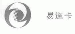 易达卡