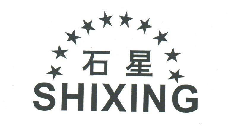 石星