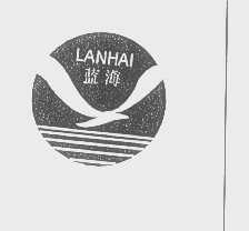 蓝海