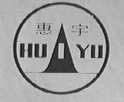 惠宇