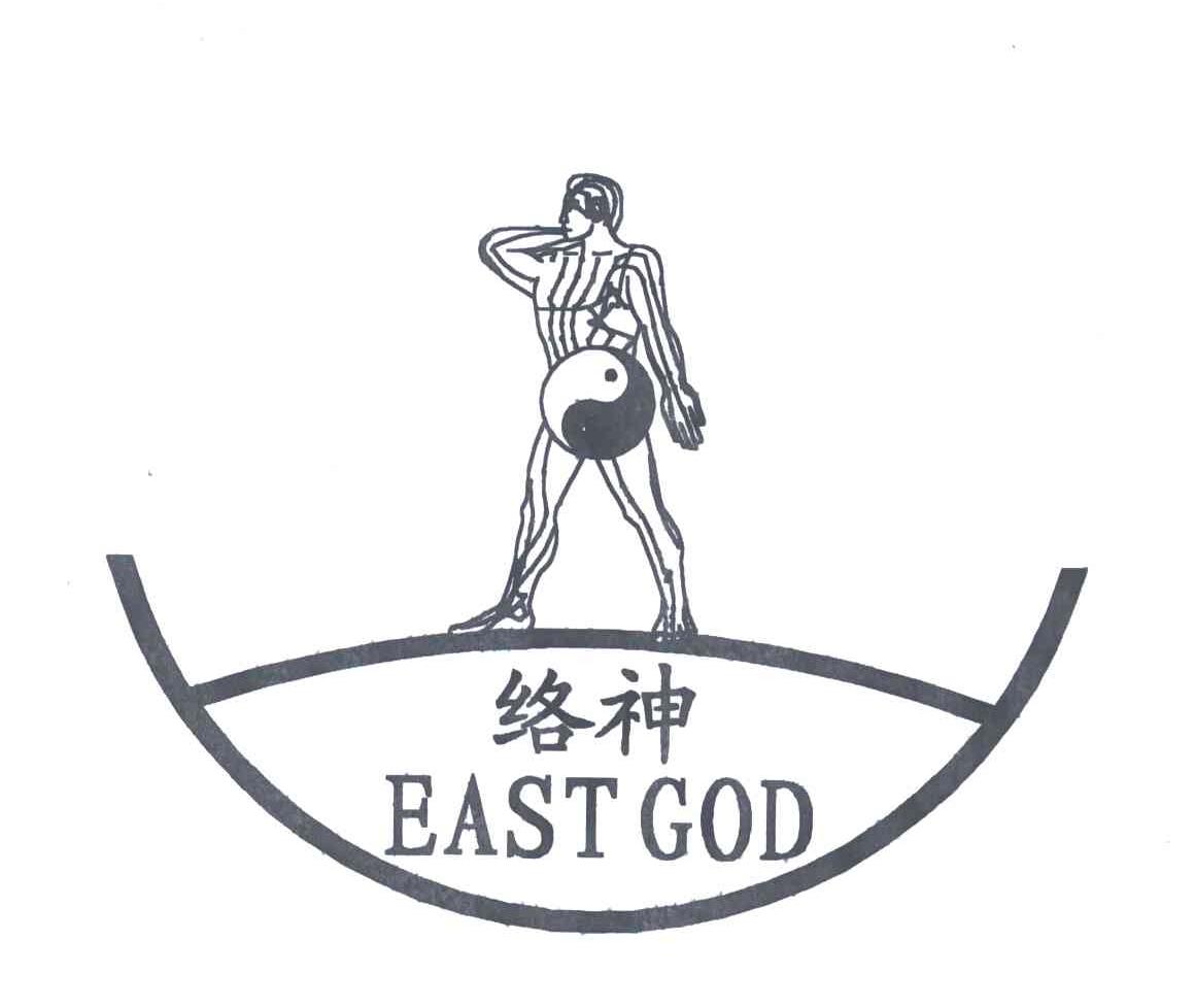 络神;EAST GOD