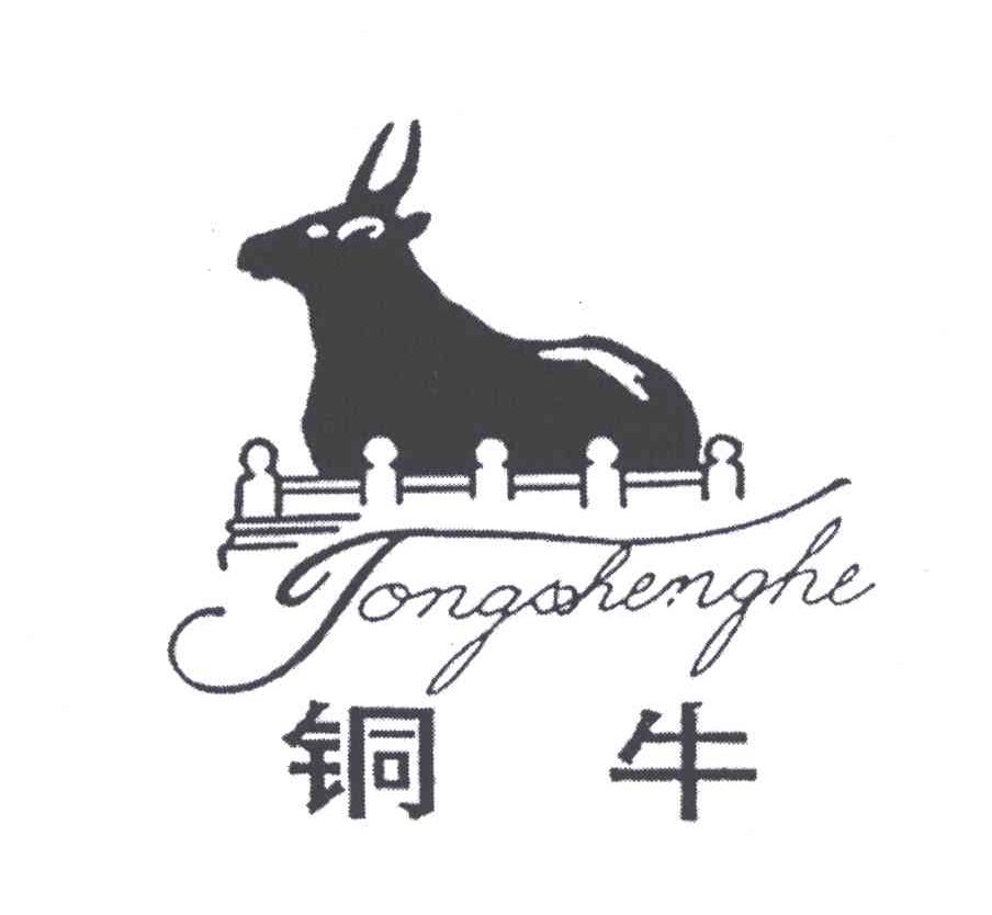 铜牛;TONGSHENGHE