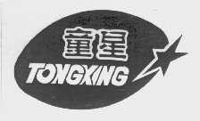 童星