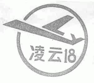 凌云18