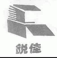 锐佳