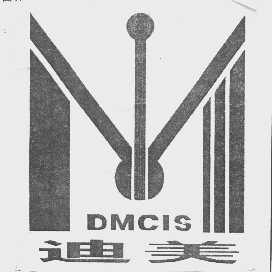 迪美   DMCIS