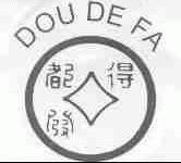 都得发