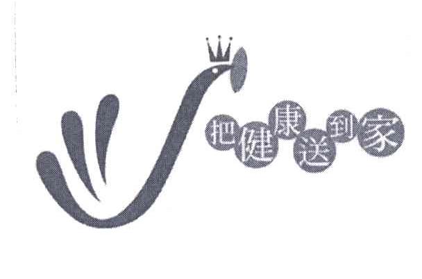 把健康送到家