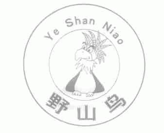 野山鸟