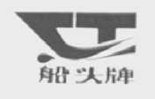 船头