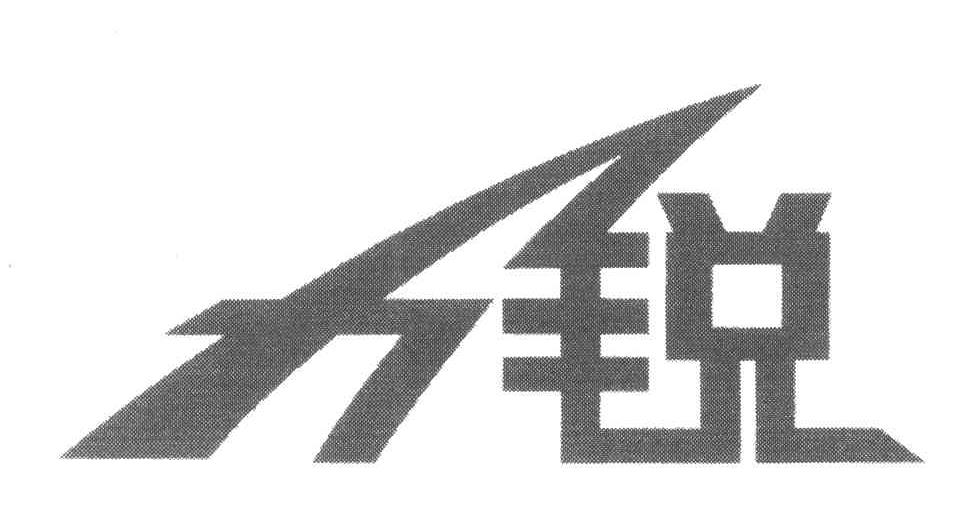 力锐