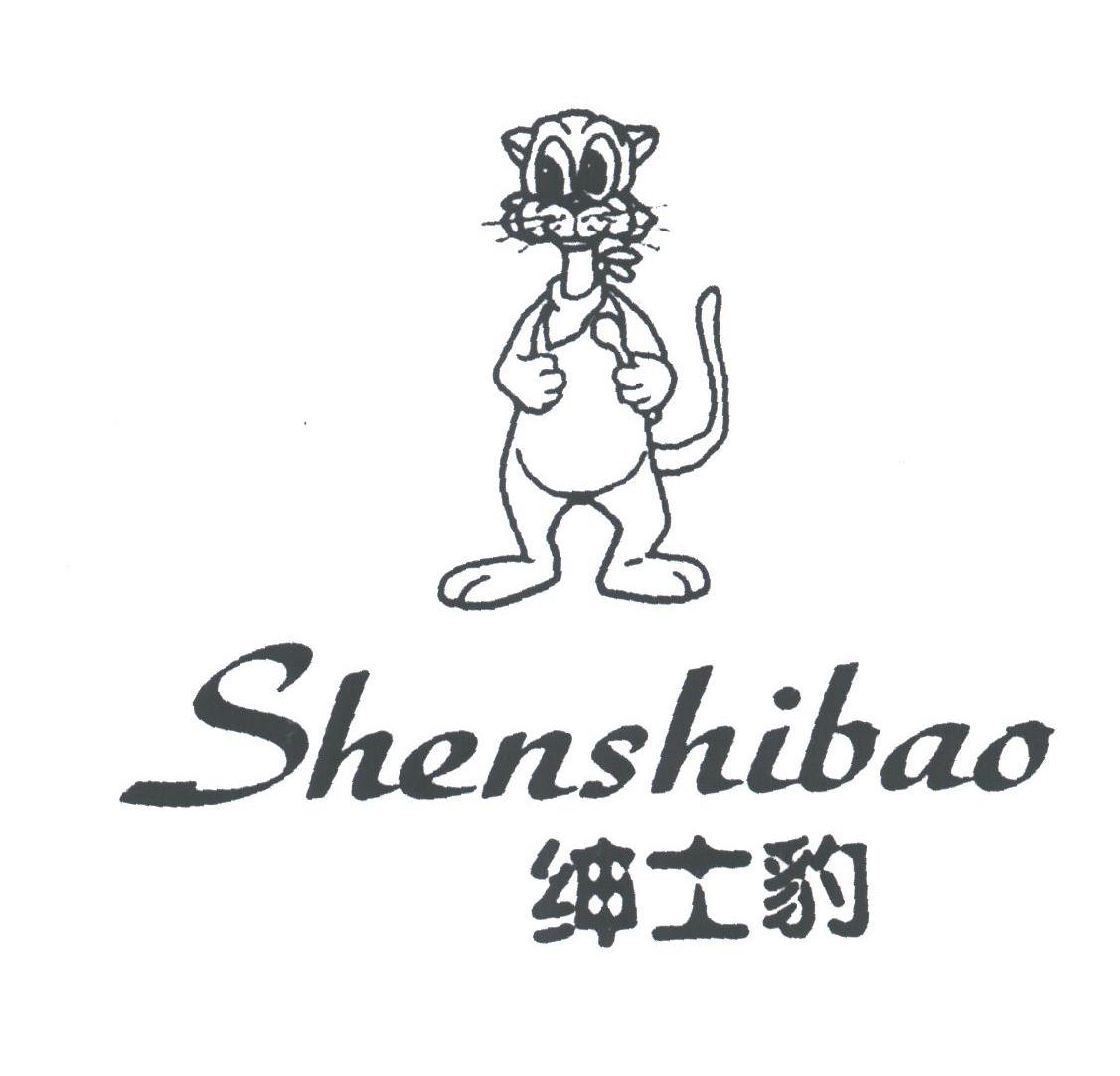 绅士豹