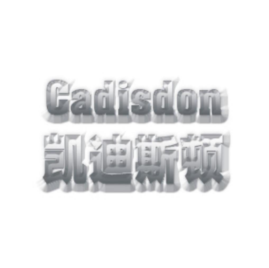 凯迪斯顿 CADISDON