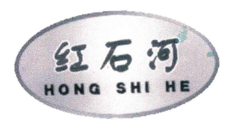 红石河