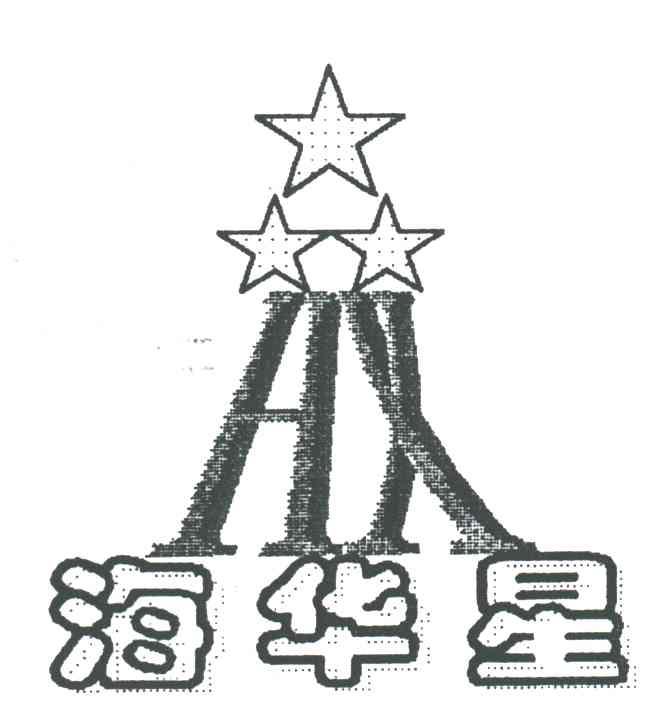 海华星HX