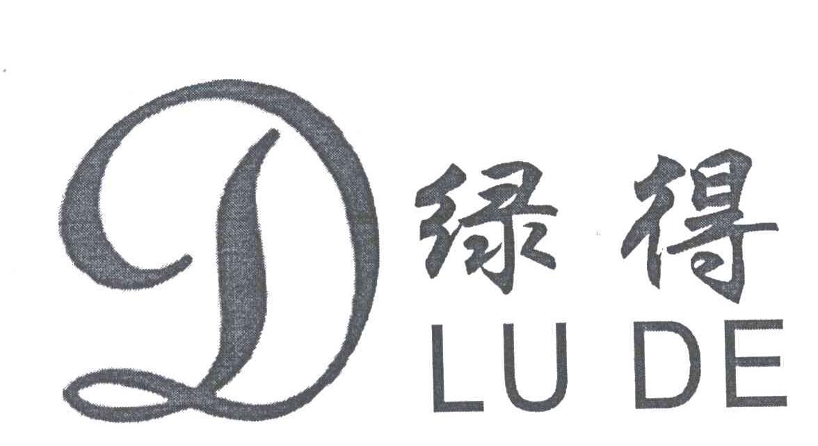 绿得;D