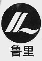 鲁里