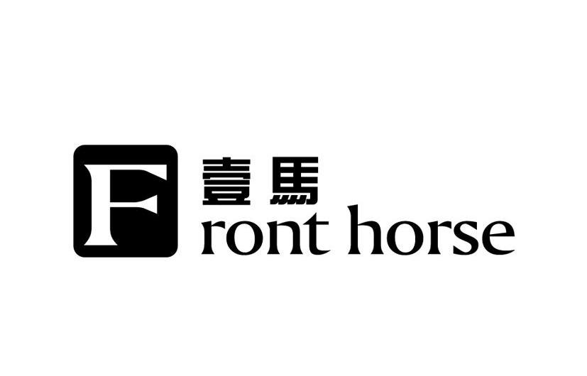 壹马 FRONT HORSE
