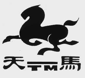 天马
