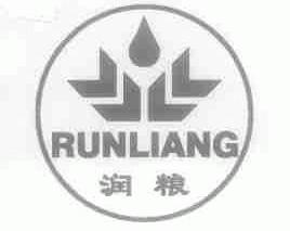 润粮