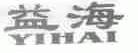 益海