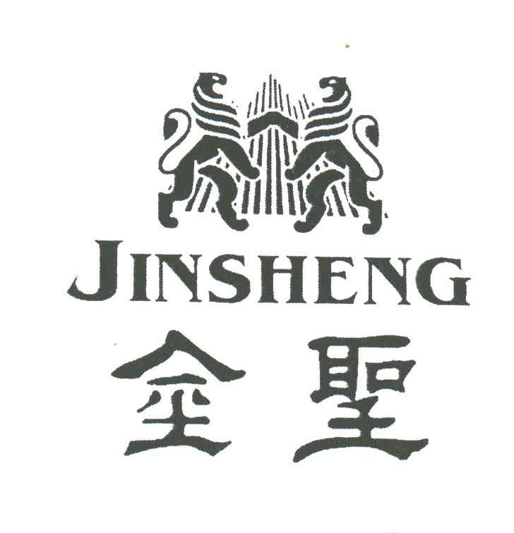 金圣