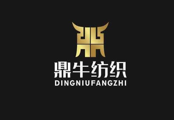鼎牛纺织