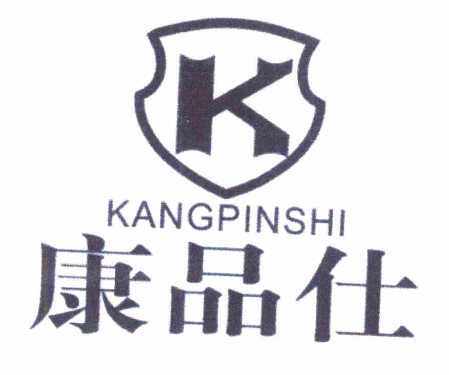 康品仕 K