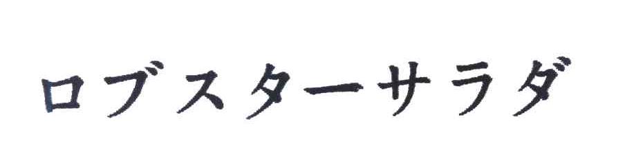 图形