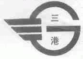 三港