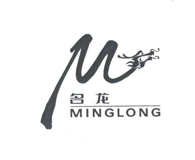 名龙