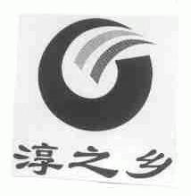 淳之乡