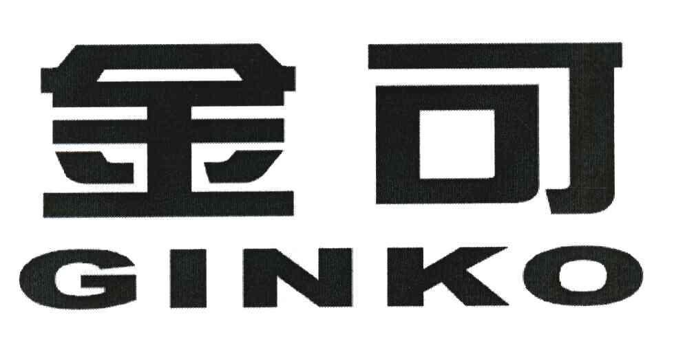 金可 GINKO