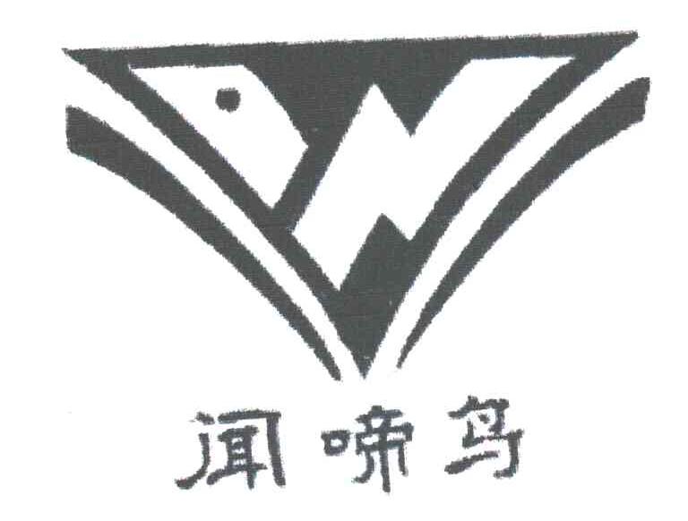 闻啼鸟