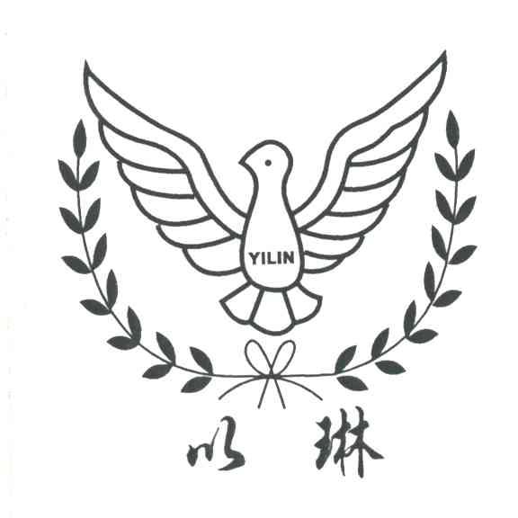 以琳