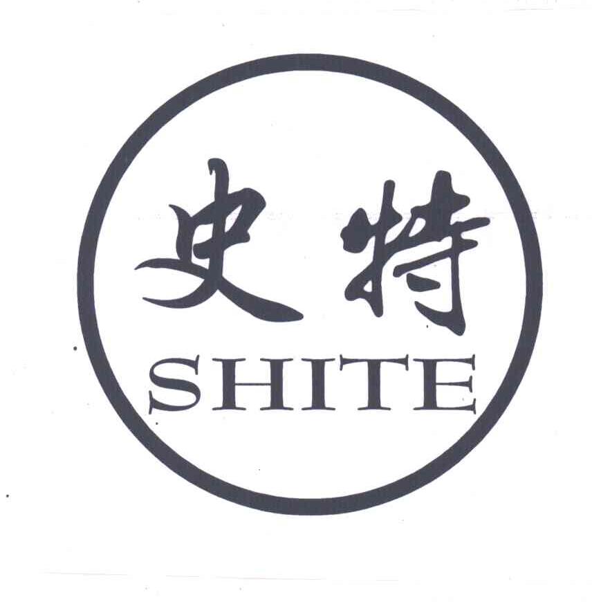 史特