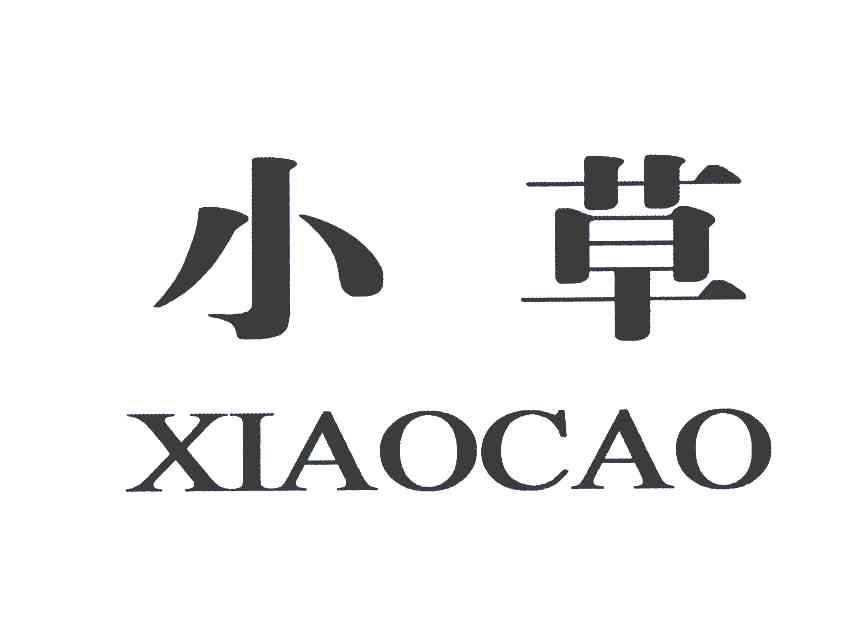 小草