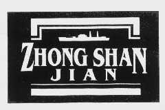 ZHONG SHAN JIAN