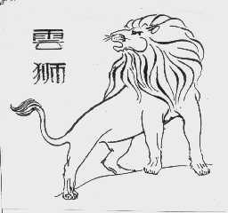 云狮