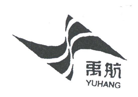 禹航