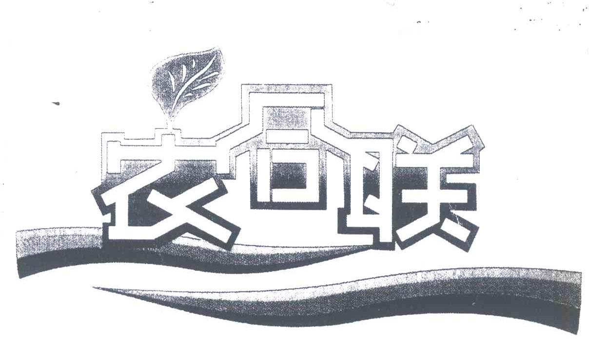 农合联