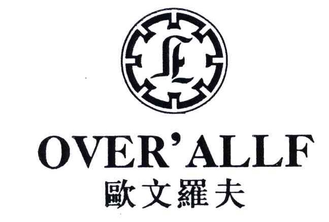 欧文罗夫;OVER&rsquo;ALLF