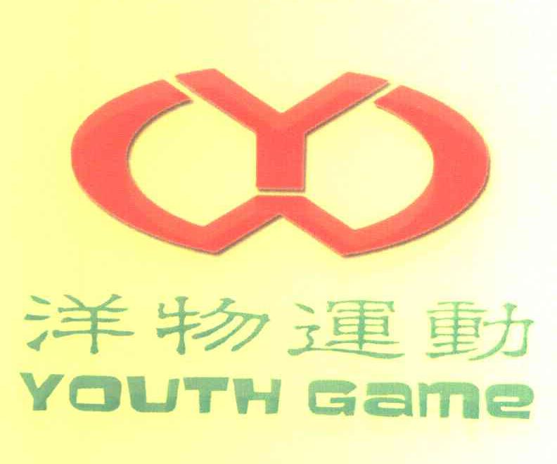 洋物运动 YOUTH GAME Y
