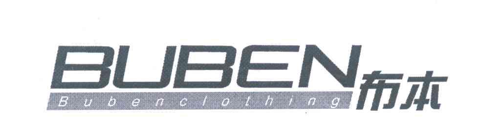 布本;BUBENCLOTHING