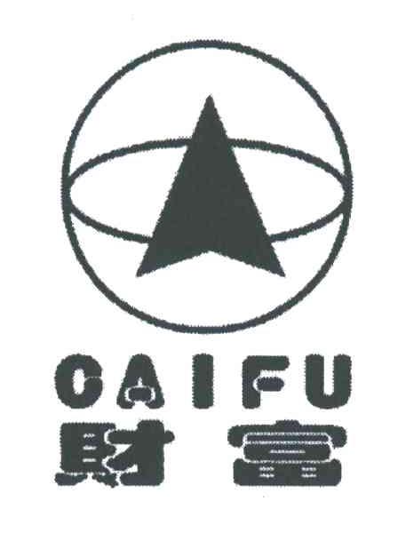 财富