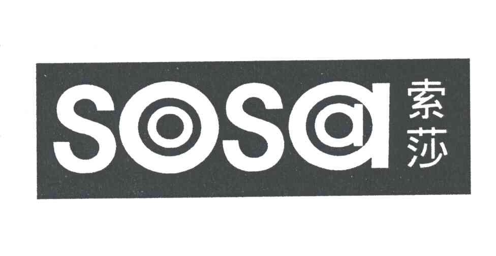 索莎;SOSA