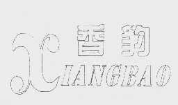 香豹