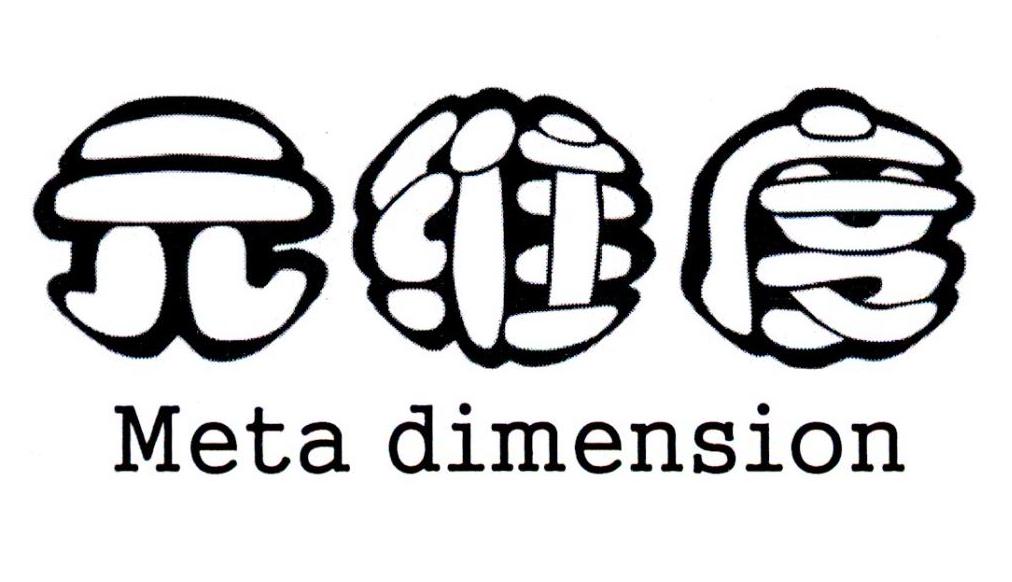 元维度  META DIMENSION
