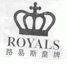 路易斯皇;ROYALS