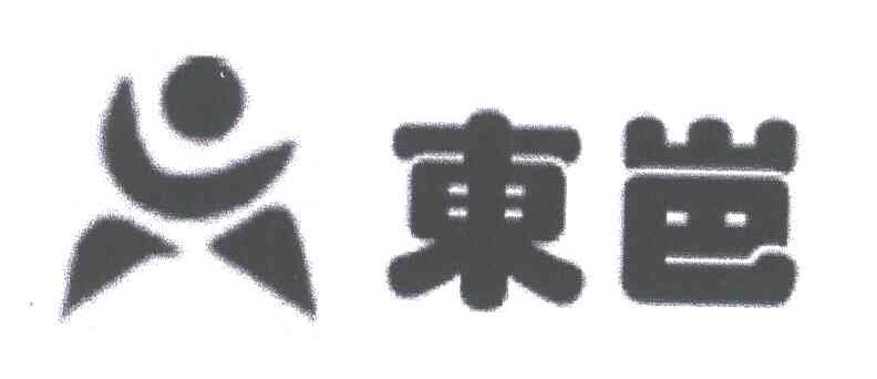 东岜